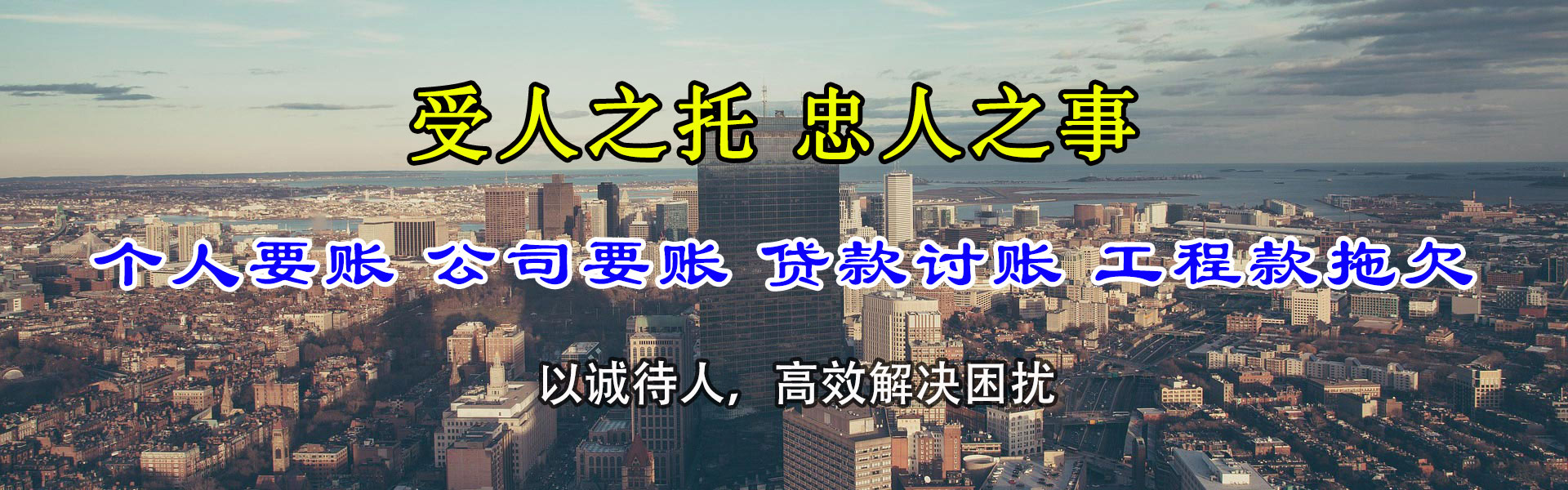桐城要账公司