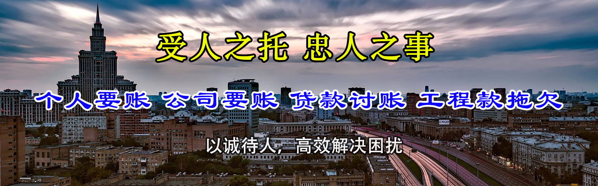 桐城追账公司